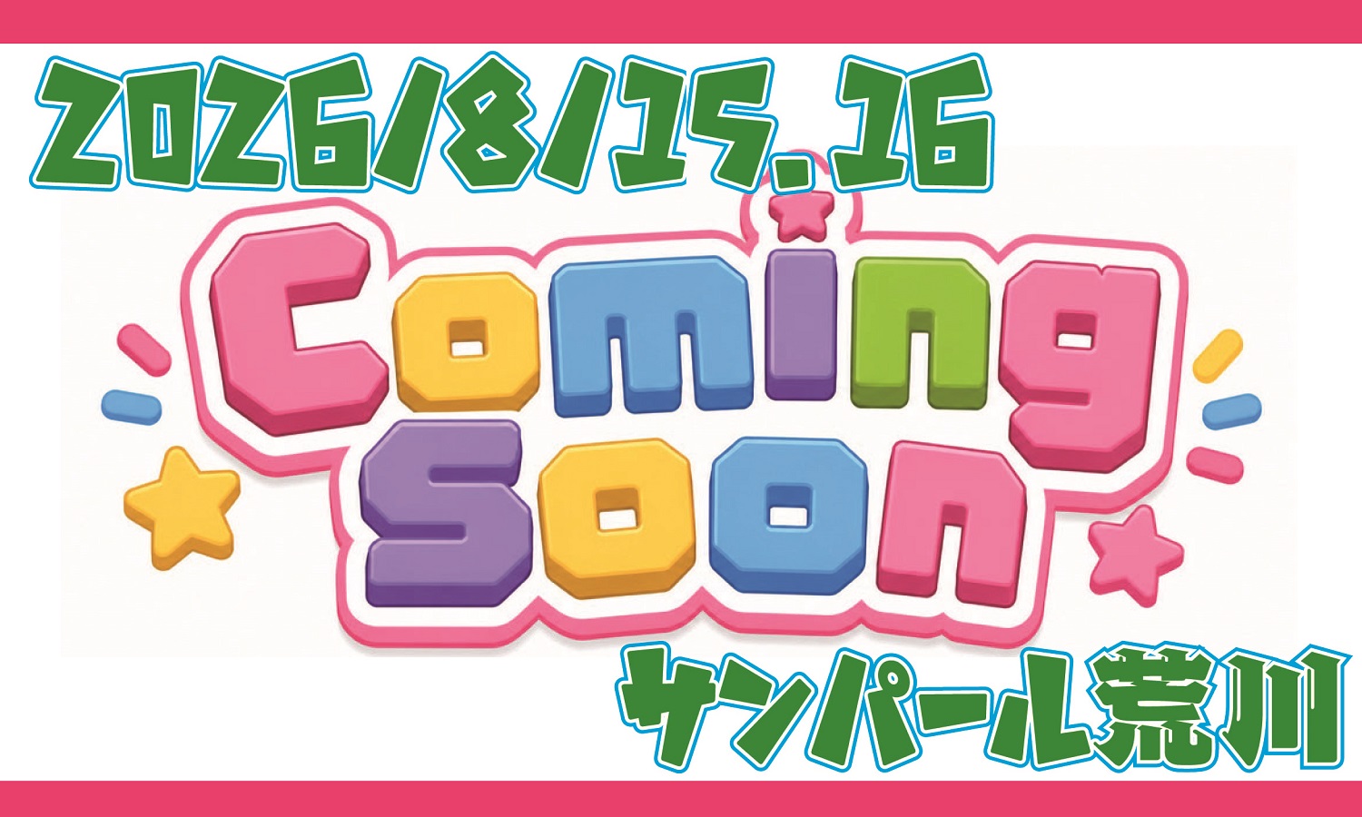 
  <table class='ta1'>
  <caption>ブロック！最新作</caption>
  <tr><th>物語</th>
      <td align=left>
        ヤツらが帰ってくる！<BR>
        ヤツらって誰かって？<BR>
        それは、もう少し待ってくれ！<BR>
        <BR>
        真実はそこはかとなく１つ！<BR>
      </td>
  </tr>
  <tr><th>開催期日</th>
      <td align=left>
        2026年8月15日(土)・16日(日)<BR>
        15(土)：11:00／14:00／17:00<BR>
        16(日)：10:00／13:00<BR>
      </td>
  </tr>
  <tr><th>開催場所</th>
      <td align=left>
        サンパール荒川<BR>
        会場の詳細は<A HREF=https://www.sunpearl-arakawa.com/access/ target=new>コチラ</A><BR>
      </td>
  </tr>
  <tr><th>チーム人数</th>
      <td align=left>
        １チーム４人<BR>
      </td>
  </tr>
  <tr><th>チケット代</th>
      <td align=left>
      ソロチケット4,000円<BR>
      グループチケット15,600円(１～４名で自由に参加）<BR>
      ※ESCAPE.IDで公演直前まで購入可能<BR>
      ※当日券の現地現金決済の場合、1人4,100円となります<BR>
      </td>
  </tr>
  <tr>
  <th>チケット販売ページ</th>
  <td align=left><FONT SIZE=+2>
  ただいま準備中！<BR>
  <!--
  <A HREF='https://escape.id/org/block/event/supervanilla/' TARGET=NEW>ESCAPE.ID</A></FONT><BR>
  <FONT SIZE=+1 COLOR='CYAN'>絶賛発売中</FONT>
  -->
  </td>
  </tr>
  <tr><th><FONT COLOR=PINK>注意事項</FONT></th>
      <td align=left>
      ・開場は１５分前となります。<BR>
      ・開演時間に間に合わない場合、参加をご遠慮頂く場合があります。<BR>
      ・お客様都合によるチケットのキャンセル・時間変更は受け付けておりません。<BR>
      ・公演中止となった場合はチケット代は全額払い戻しとさせて頂きます。<BR>
      　交通費・宿泊費は補償対象外となりますのでご了承ください。<BR>
      </td>
  </tr>
  <tr>
  <th>ハッシュタグ</th>
  <td align=left>#ぶろっくれっど</td>
  </tr>
  </table>

